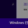 澳门六喝彩